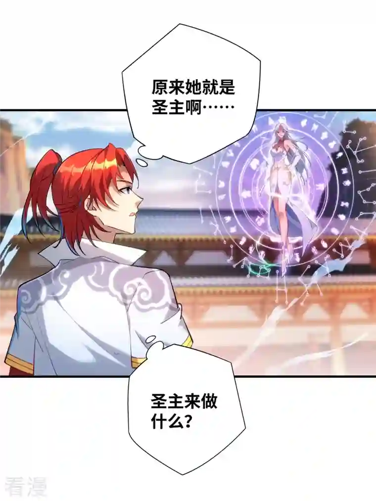 一招制霸修真界第14话 兴师问罪