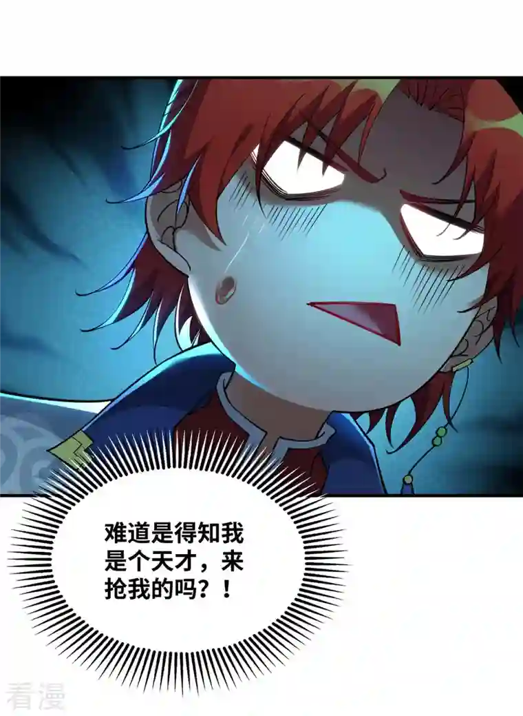 一招制霸修真界第14话 兴师问罪