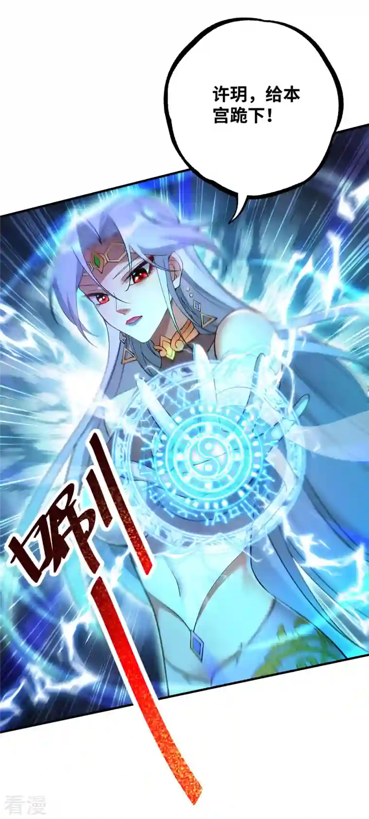 一招制霸修真界第14话 兴师问罪