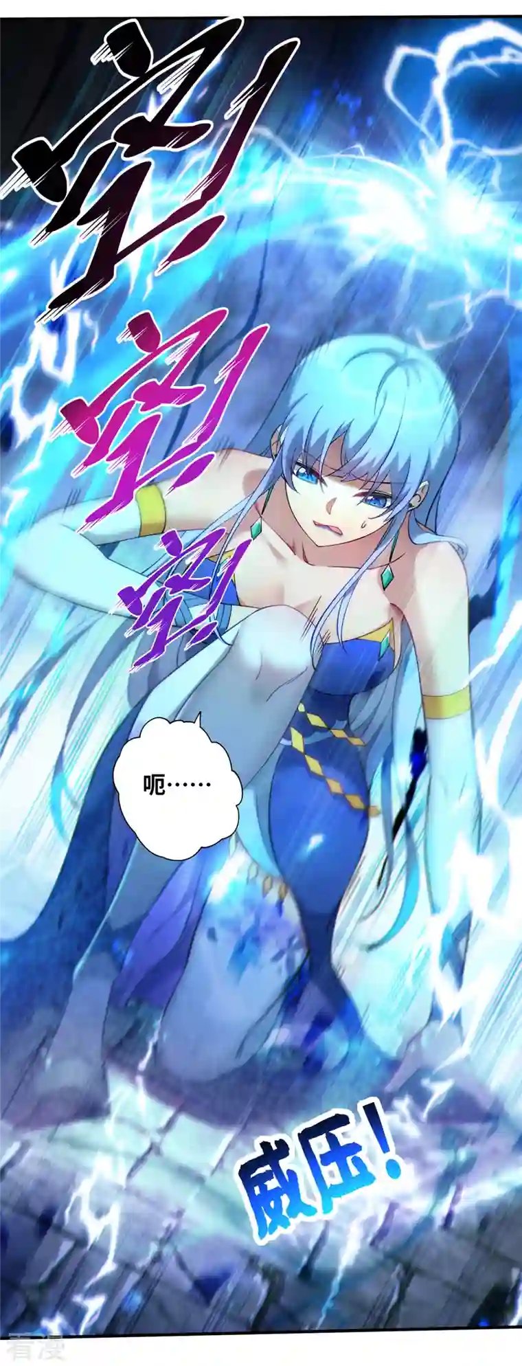 一招制霸修真界第14话 兴师问罪