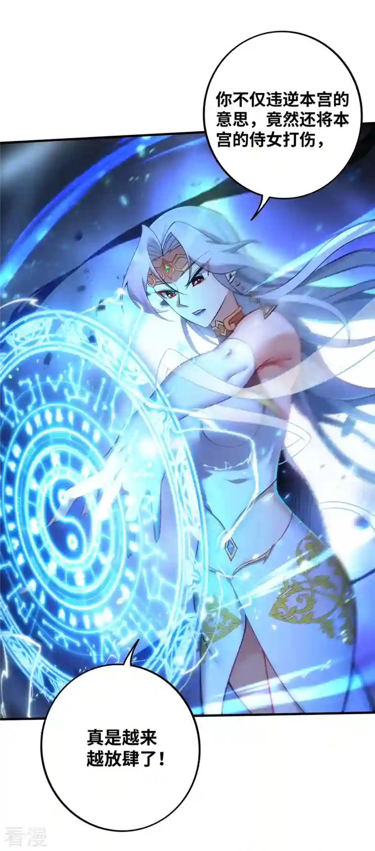 一招制霸修真界第14话 兴师问罪