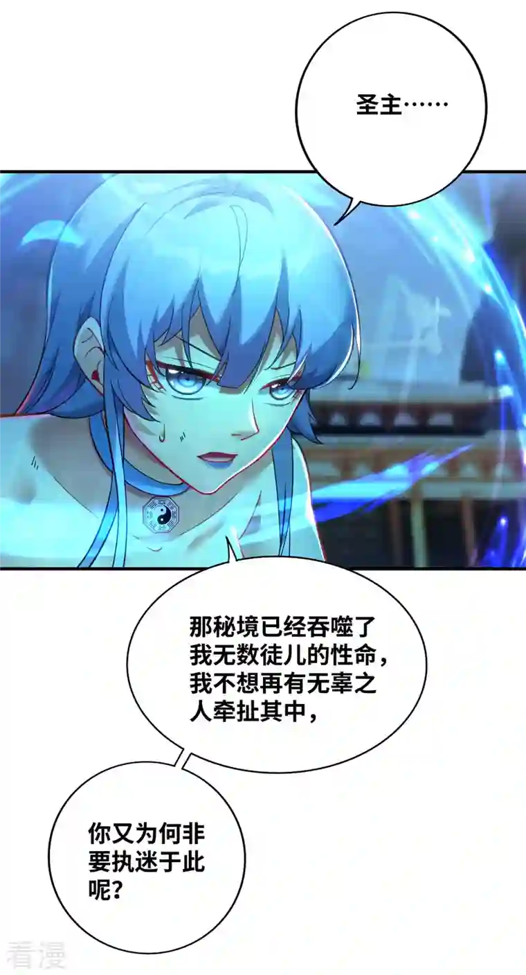 一招制霸修真界第14话 兴师问罪