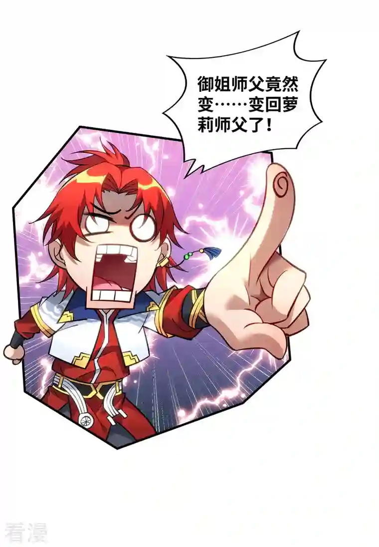 一招制霸修真界第14话 兴师问罪