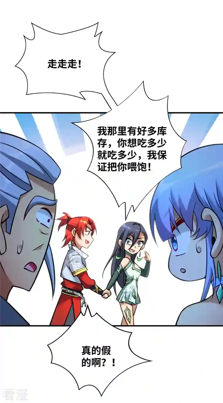 一招制霸修真界第14话 兴师问罪