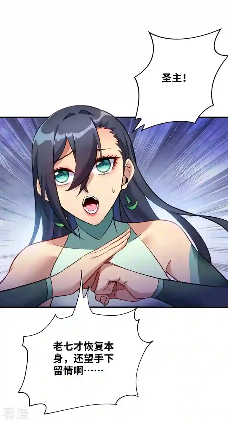 一招制霸修真界第15话 你要好好活着