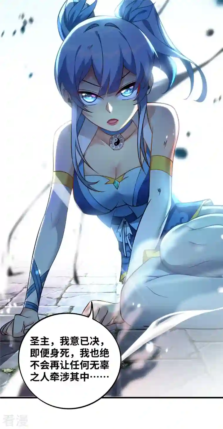 一招制霸修真界第15话 你要好好活着