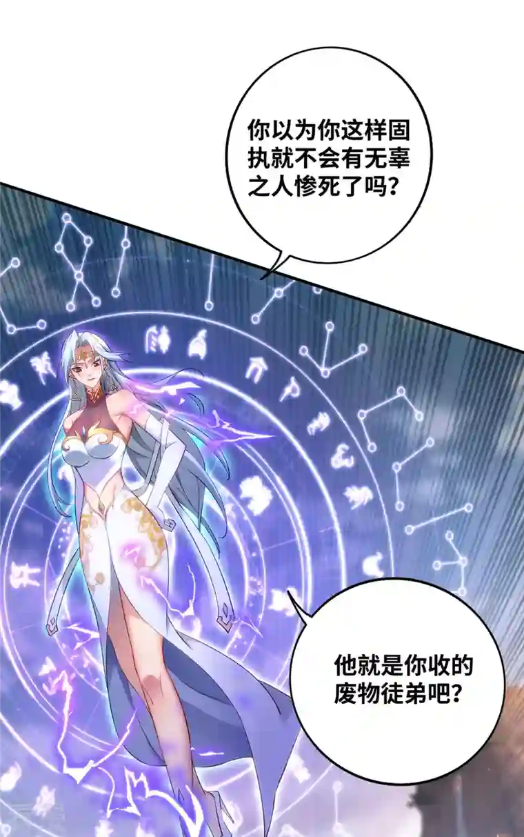 一招制霸修真界第15话 你要好好活着