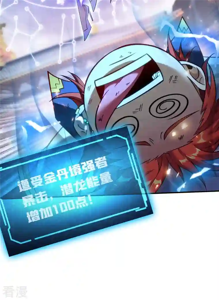 一招制霸修真界第15话 你要好好活着