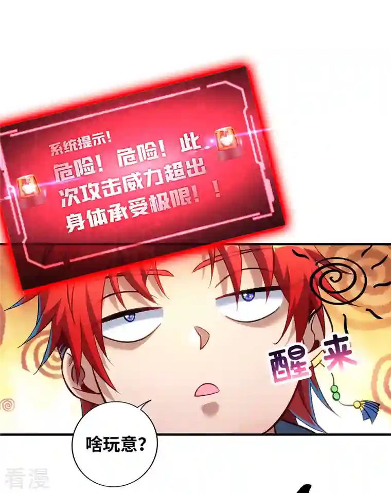 一招制霸修真界第15话 你要好好活着