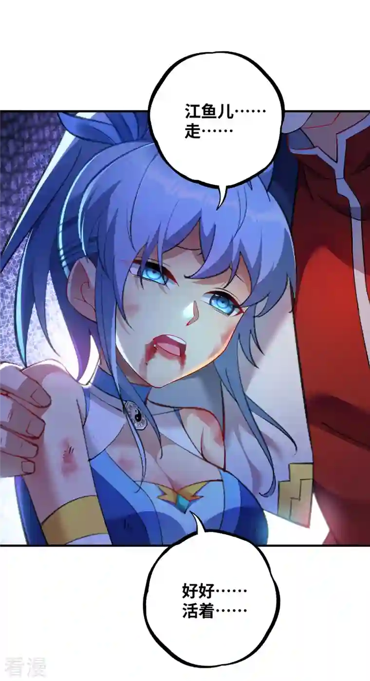 一招制霸修真界第15话 你要好好活着