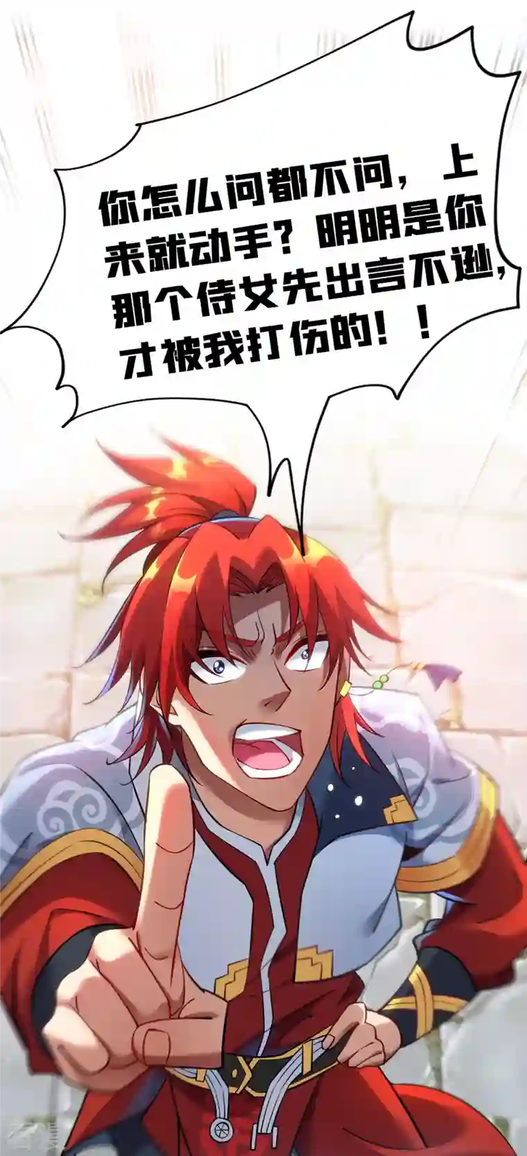 一招制霸修真界第15话 你要好好活着