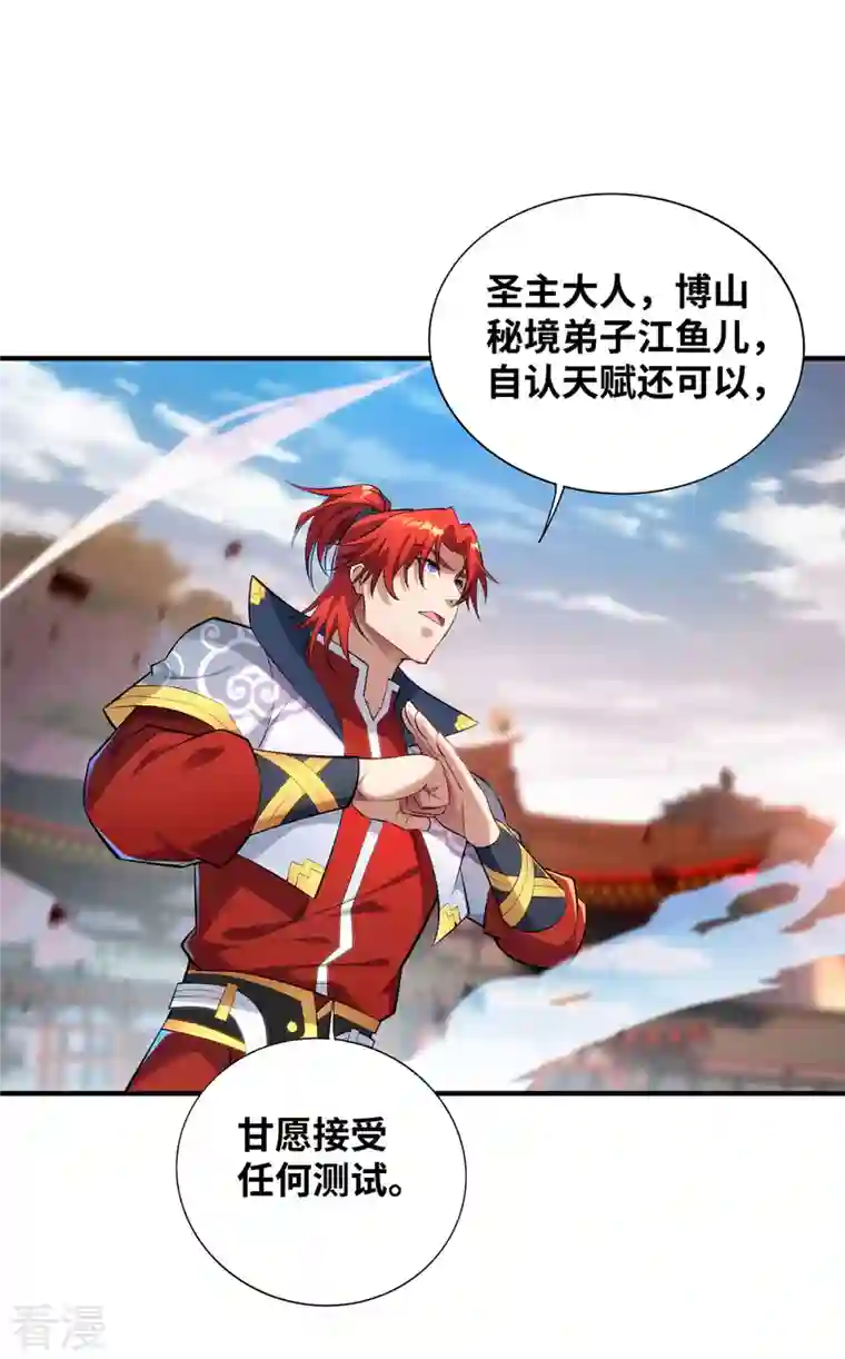 一招制霸修真界第16话 摊牌了，我是天才！