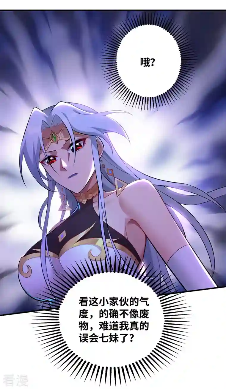 一招制霸修真界第16话 摊牌了，我是天才！