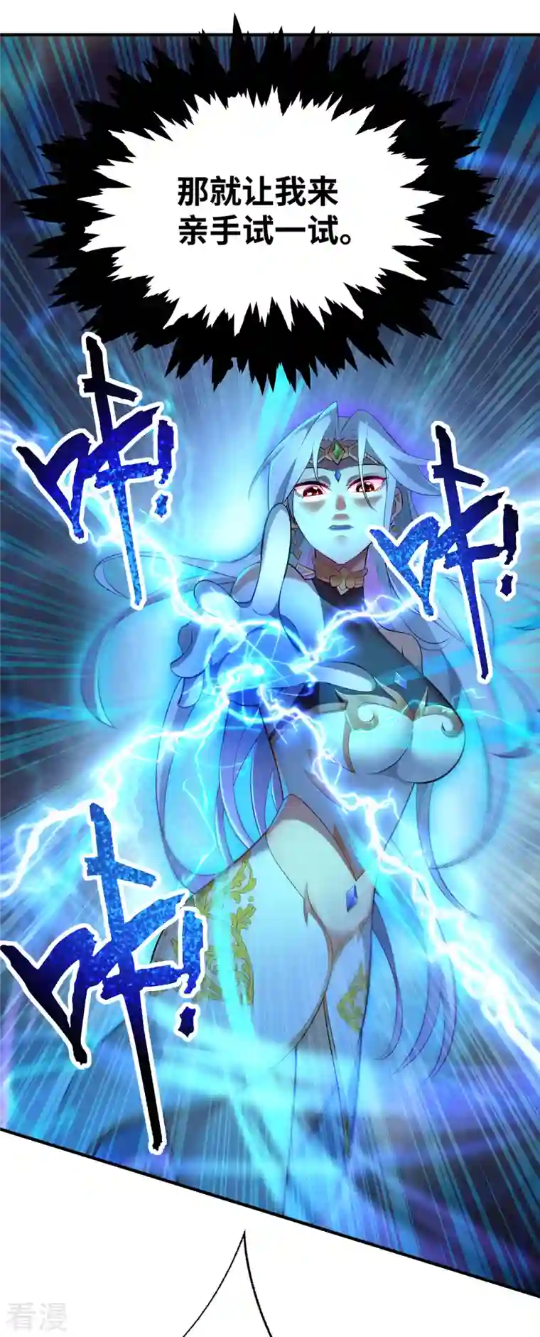 一招制霸修真界第16话 摊牌了，我是天才！