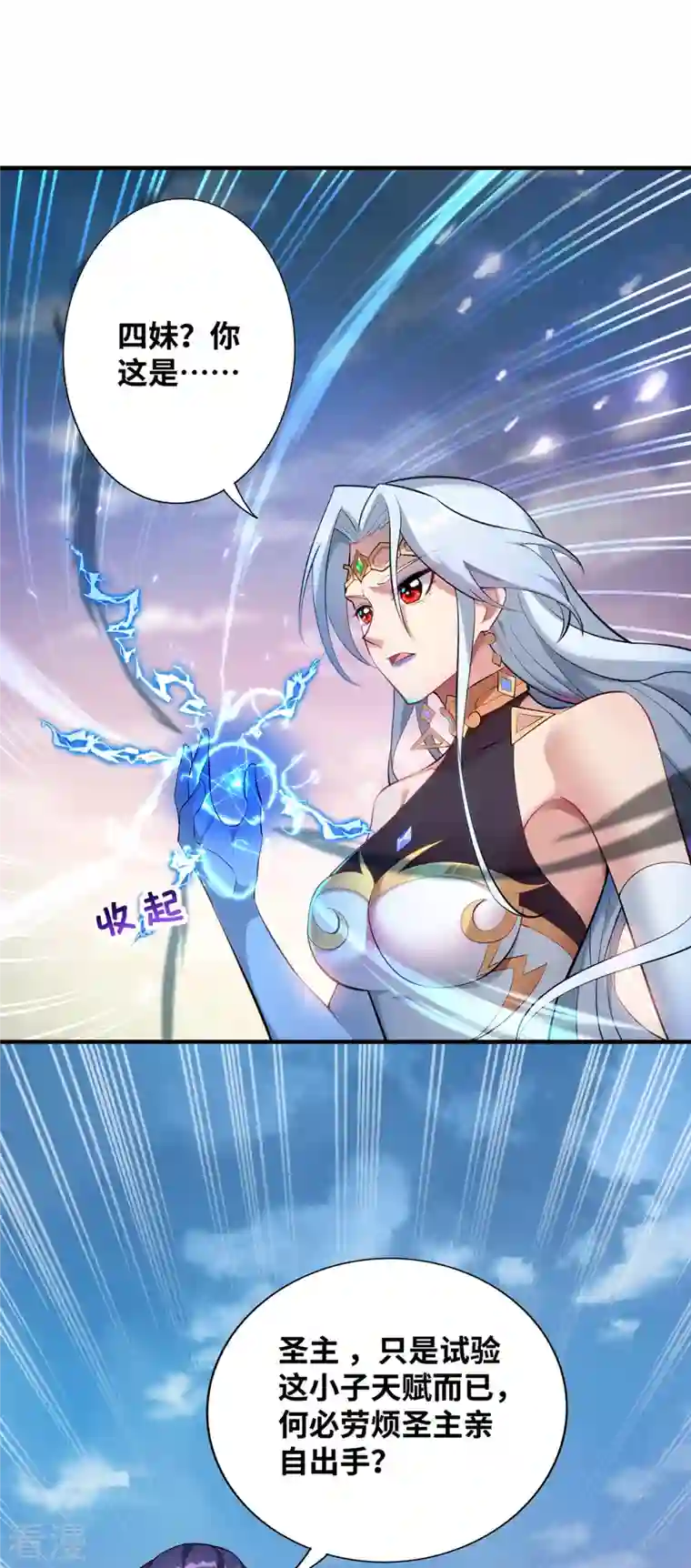 一招制霸修真界第16话 摊牌了，我是天才！