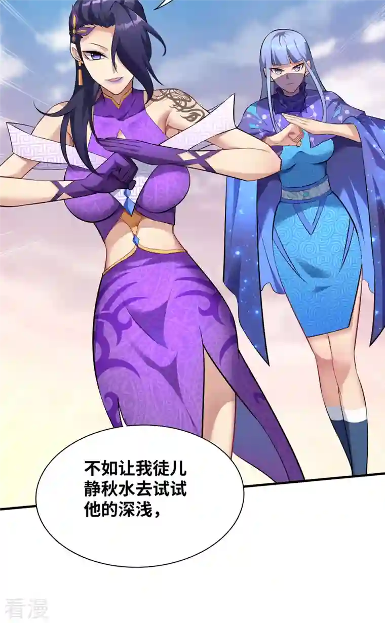 一招制霸修真界第16话 摊牌了，我是天才！