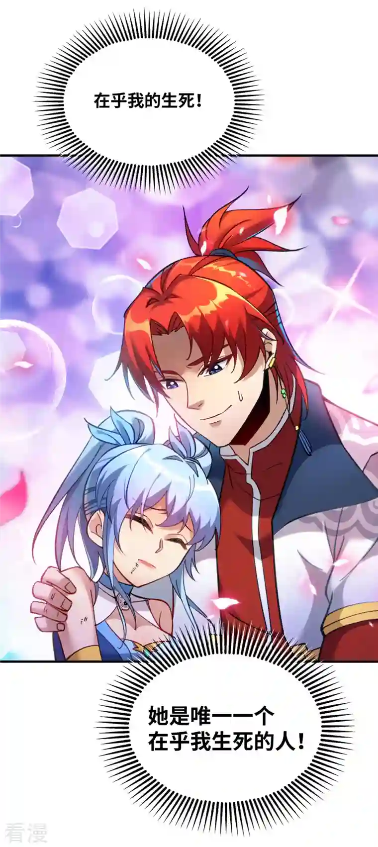 一招制霸修真界第16话 摊牌了，我是天才！