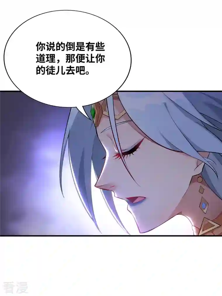 一招制霸修真界第16话 摊牌了，我是天才！