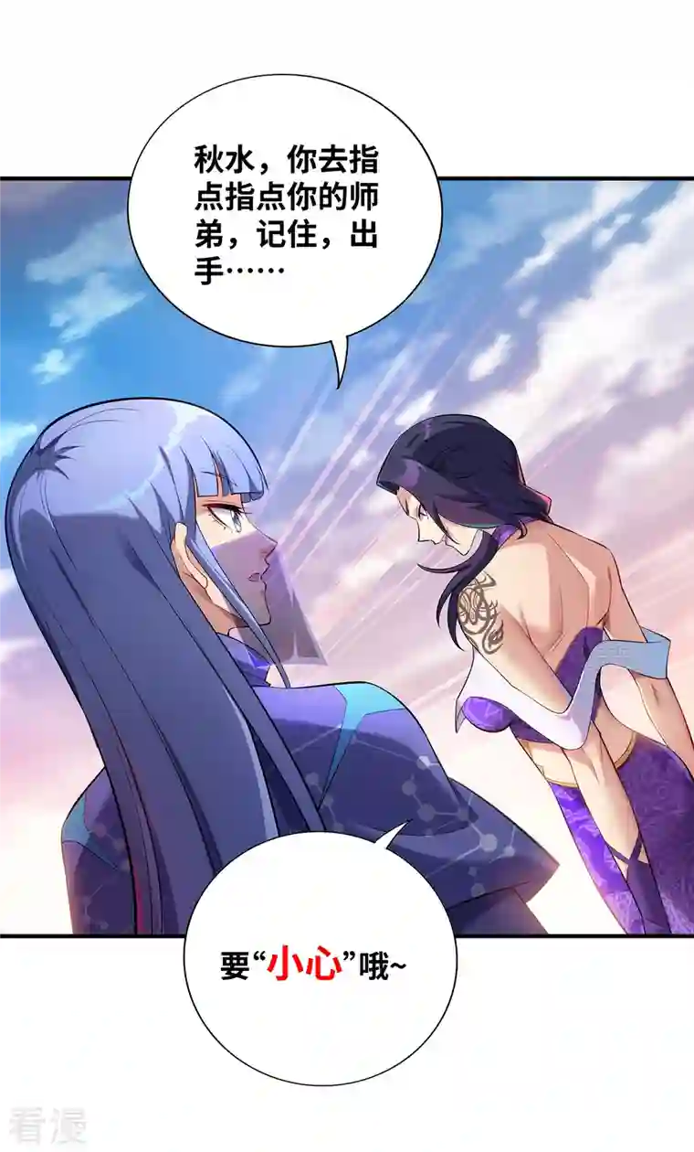 一招制霸修真界第16话 摊牌了，我是天才！