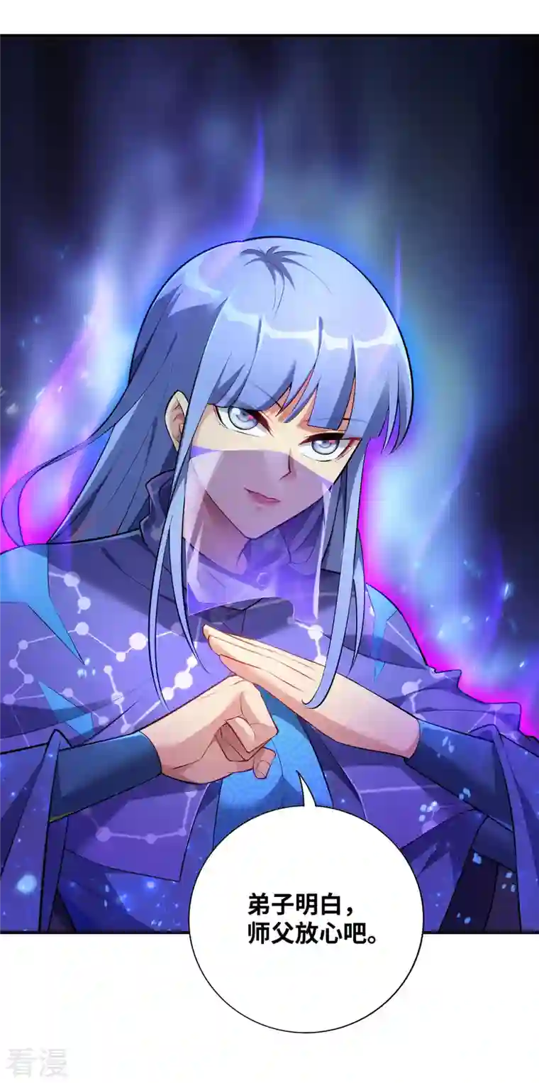 一招制霸修真界第16话 摊牌了，我是天才！