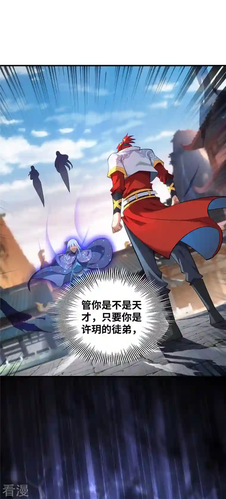 一招制霸修真界第16话 摊牌了，我是天才！