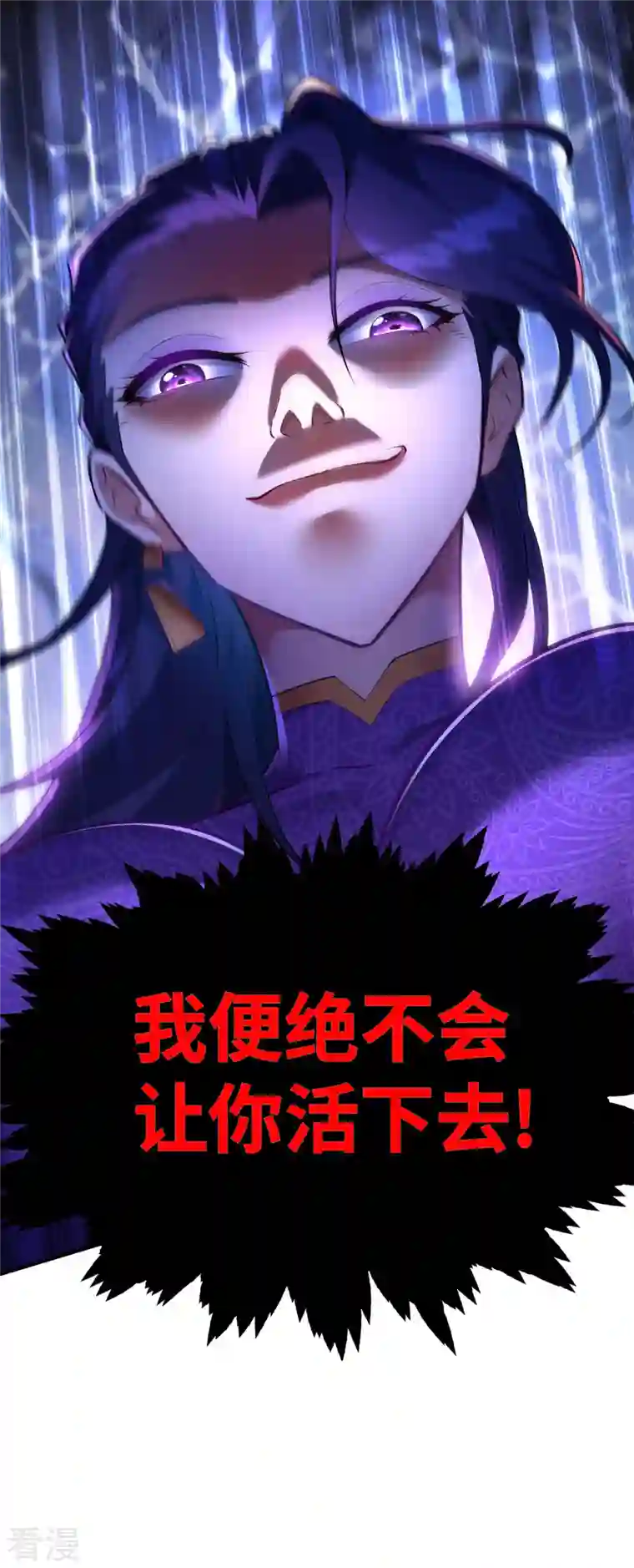 一招制霸修真界第16话 摊牌了，我是天才！