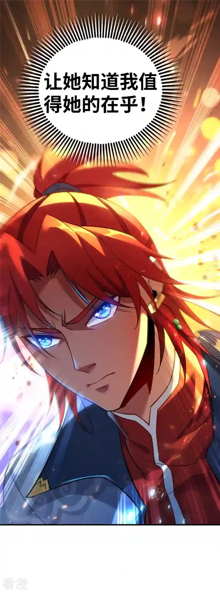 一招制霸修真界第16话 摊牌了，我是天才！