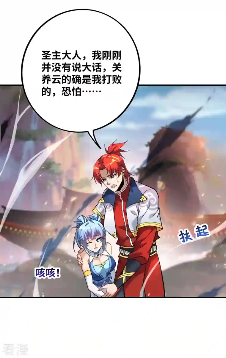 一招制霸修真界第16话 摊牌了，我是天才！