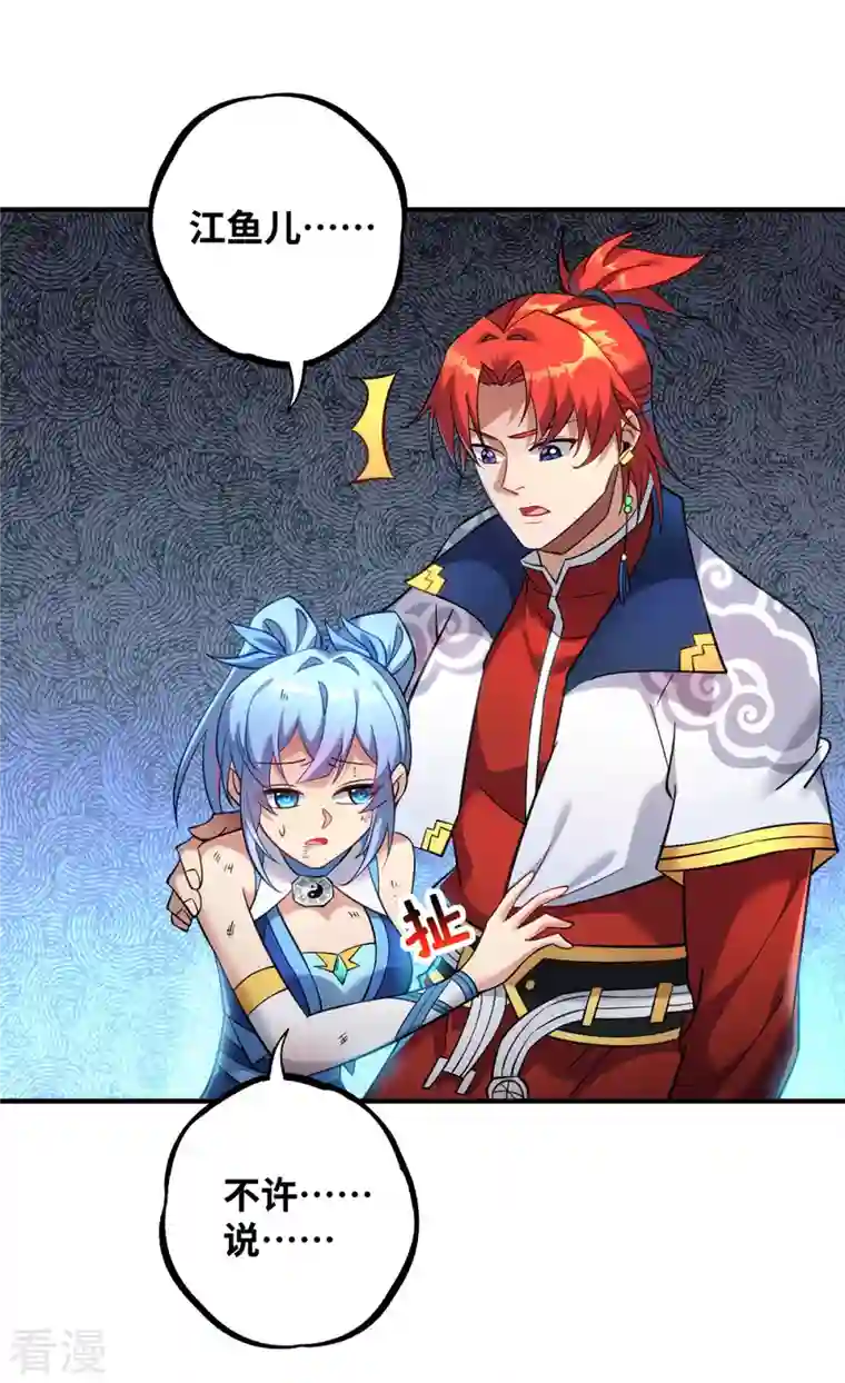 一招制霸修真界第16话 摊牌了，我是天才！