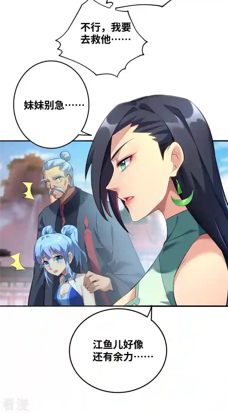 一招制霸修真界第17话 偷袭