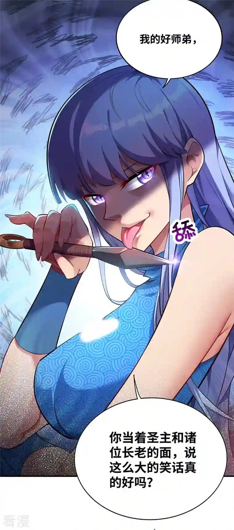 一招制霸修真界第17话 偷袭