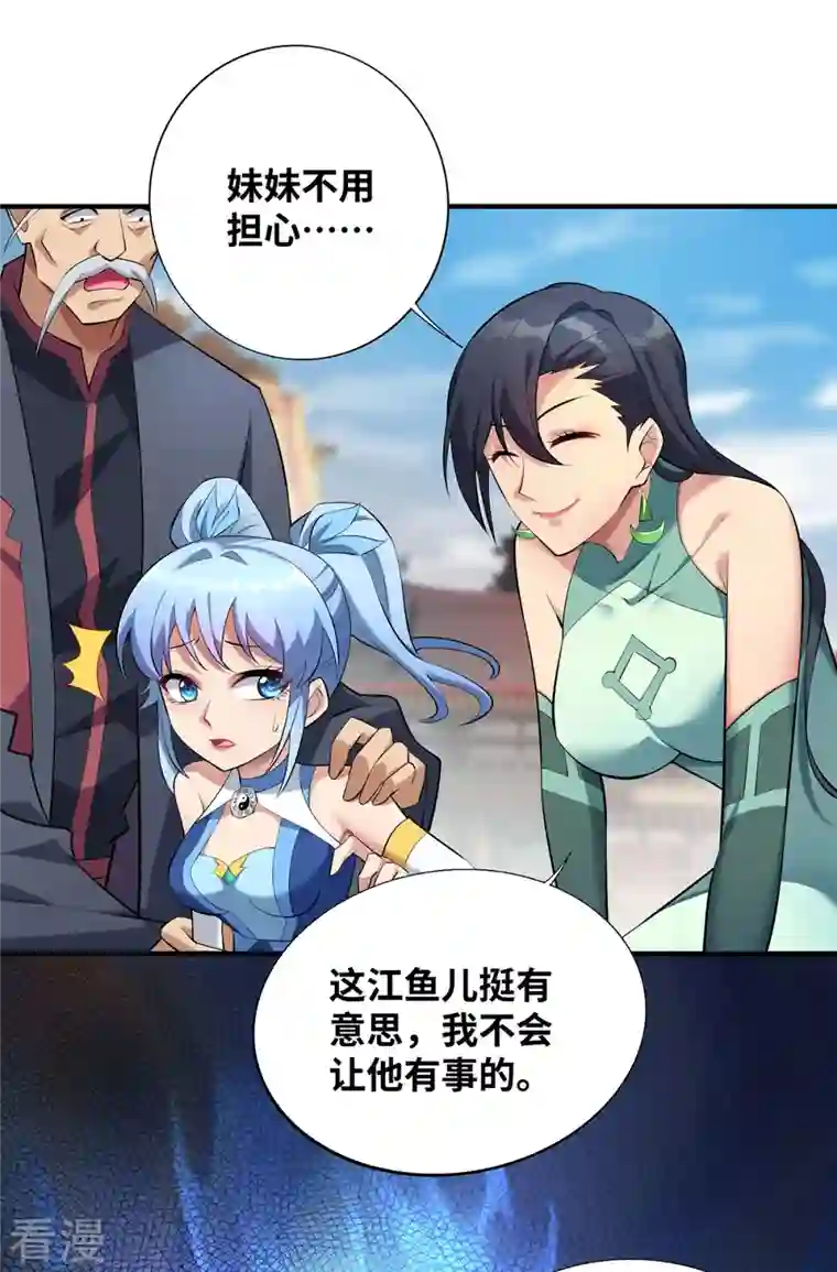 一招制霸修真界第17话 偷袭