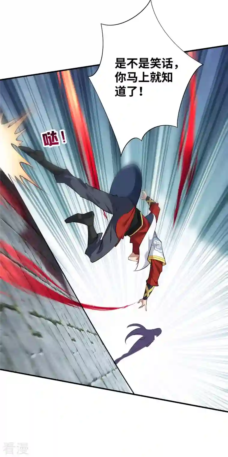 一招制霸修真界第17话 偷袭