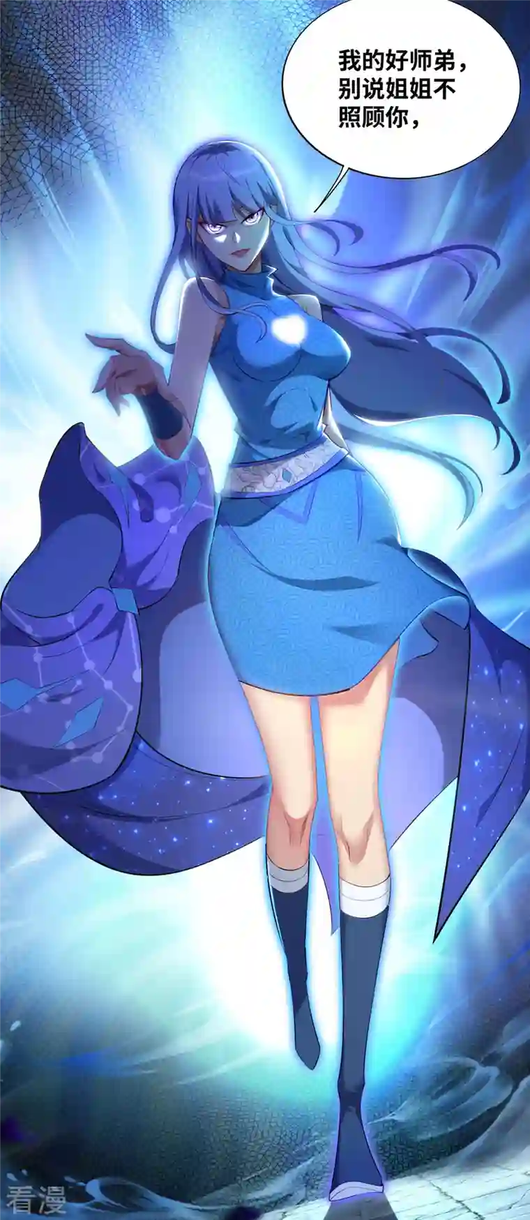 一招制霸修真界第17话 偷袭