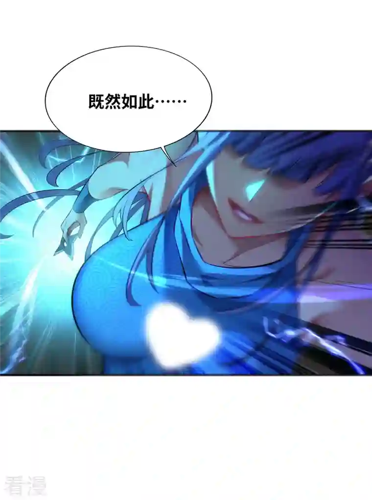 一招制霸修真界第17话 偷袭