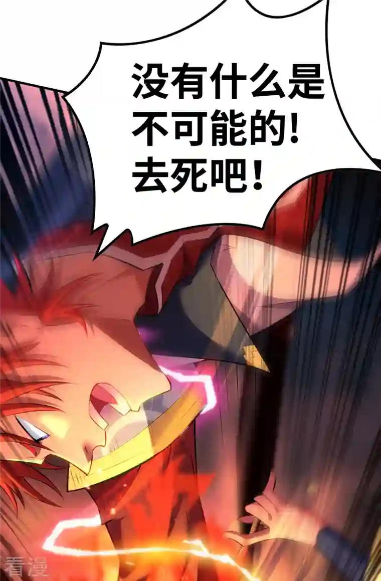 一招制霸修真界第18话 以牙还牙