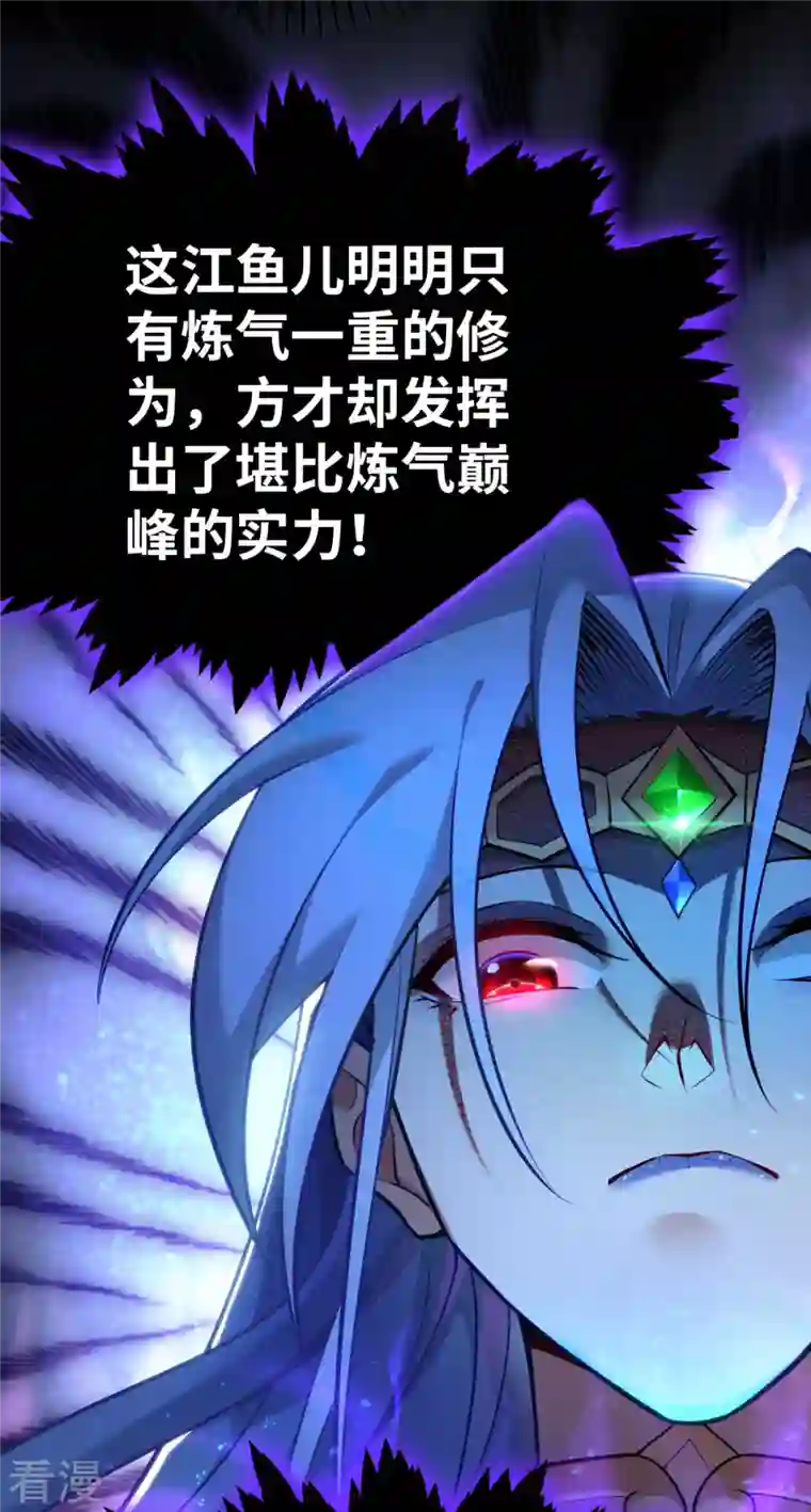 一招制霸修真界第18话 以牙还牙