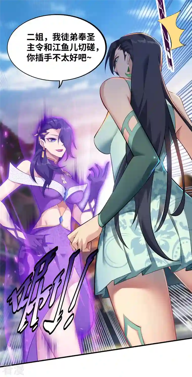 一招制霸修真界第18话 以牙还牙