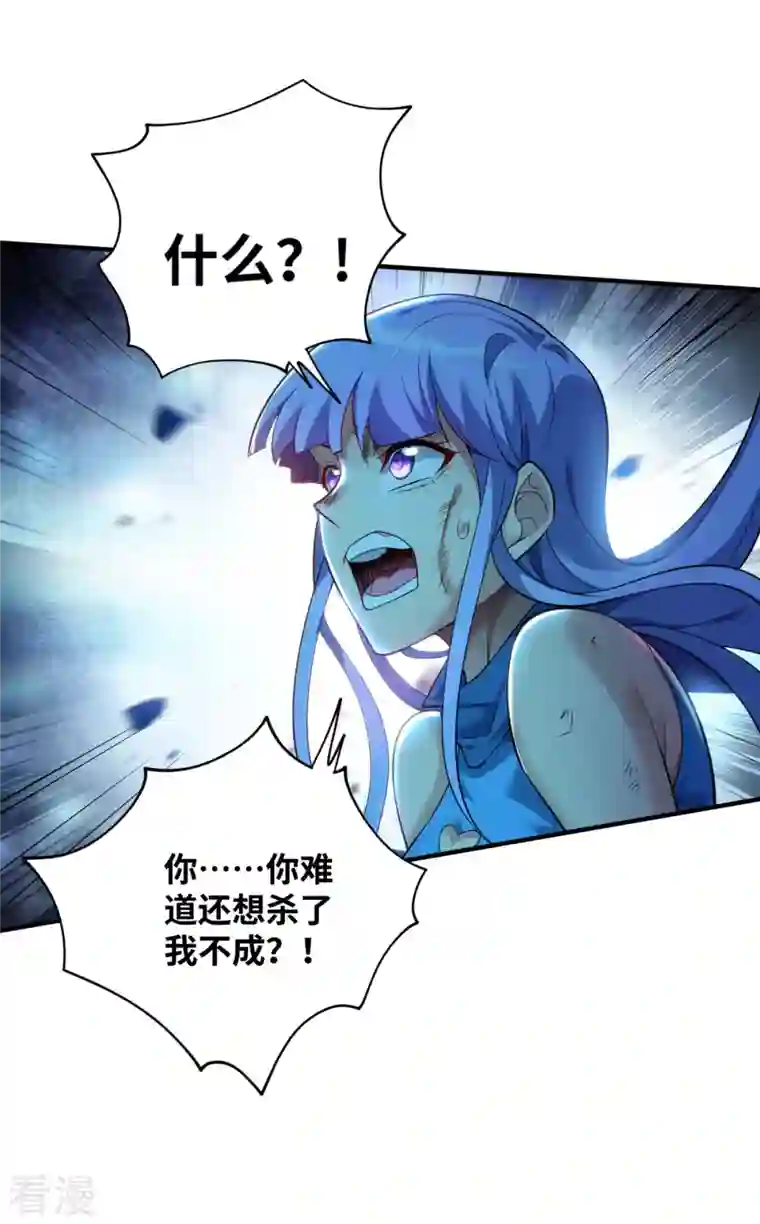 一招制霸修真界第18话 以牙还牙