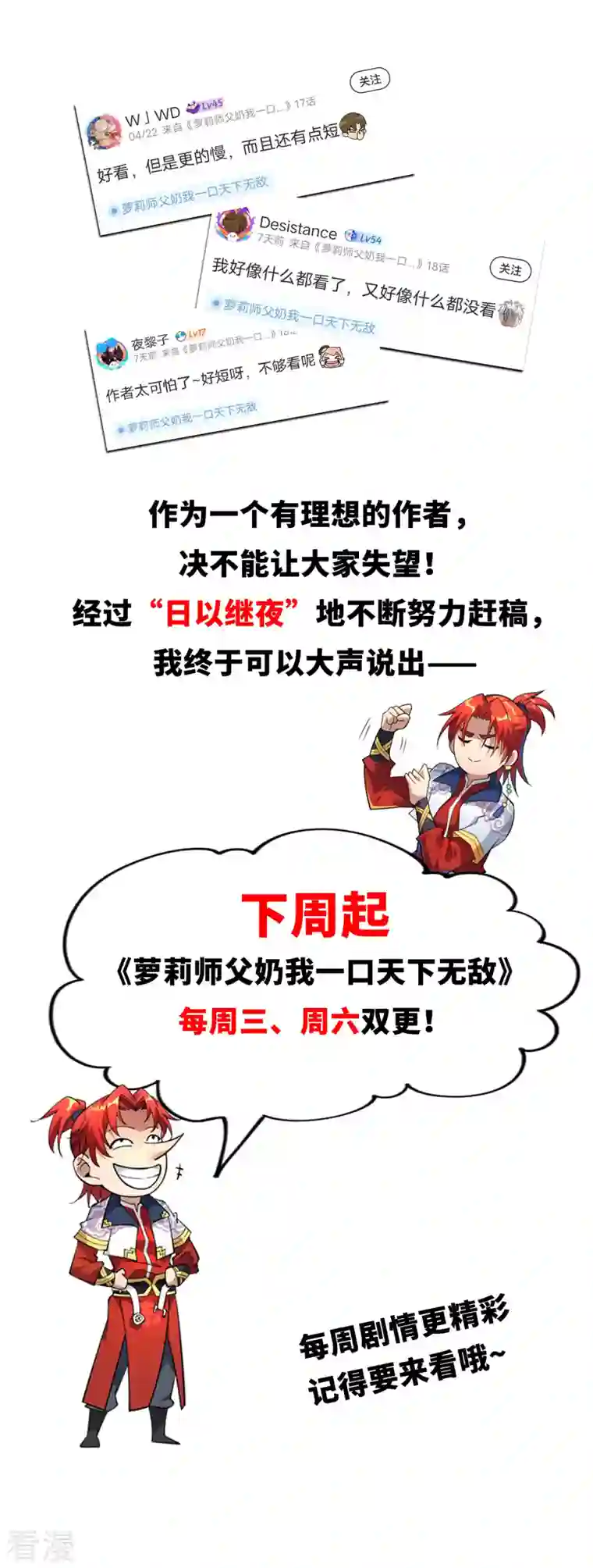 一招制霸修真界第18话 以牙还牙