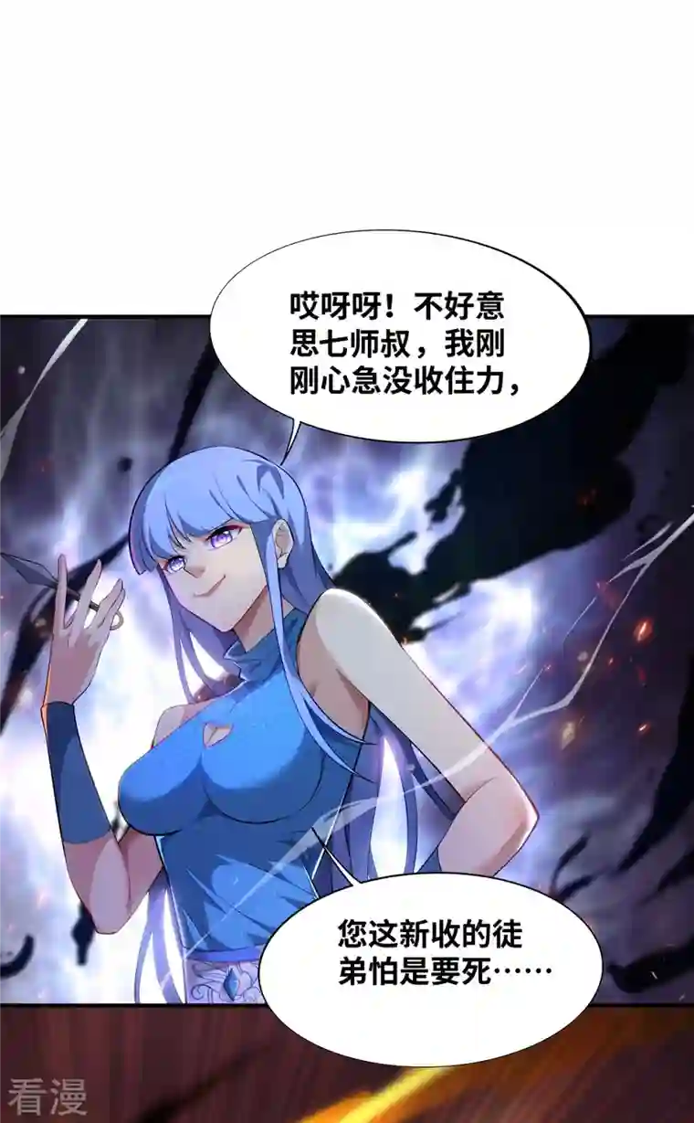 一招制霸修真界第18话 以牙还牙