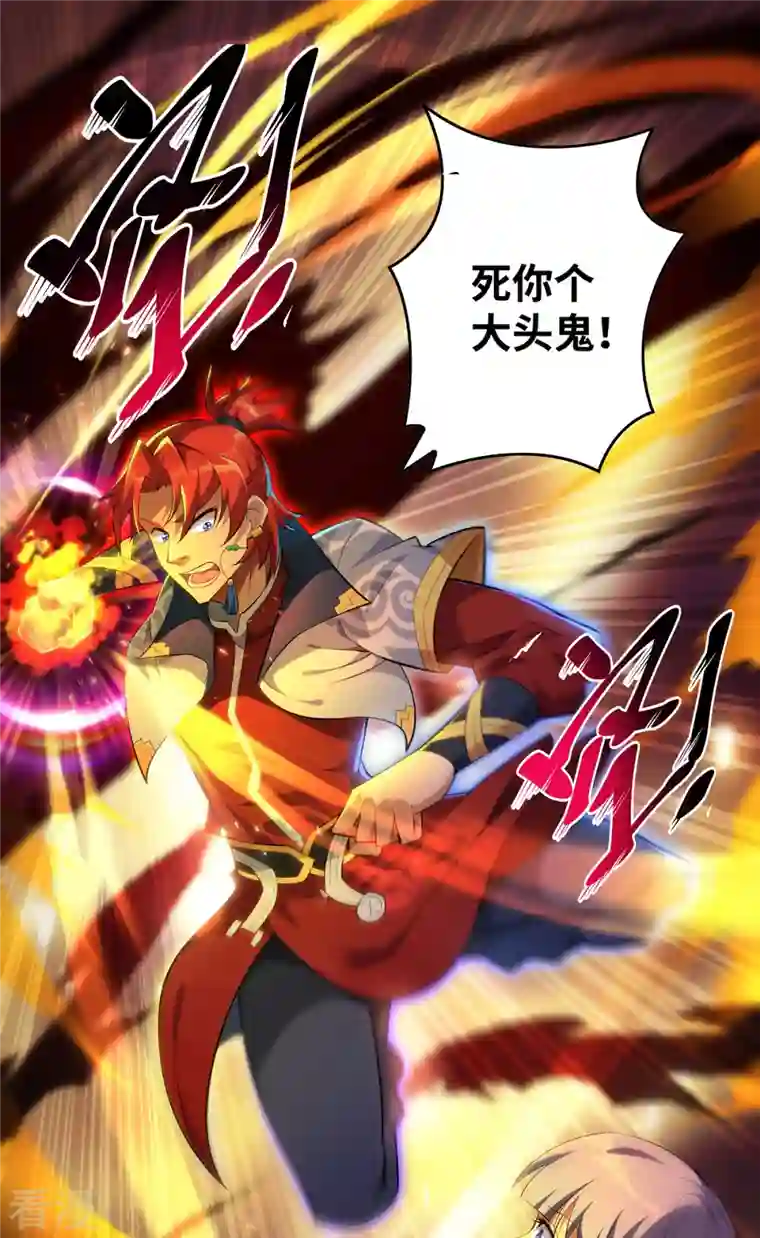 一招制霸修真界第18话 以牙还牙