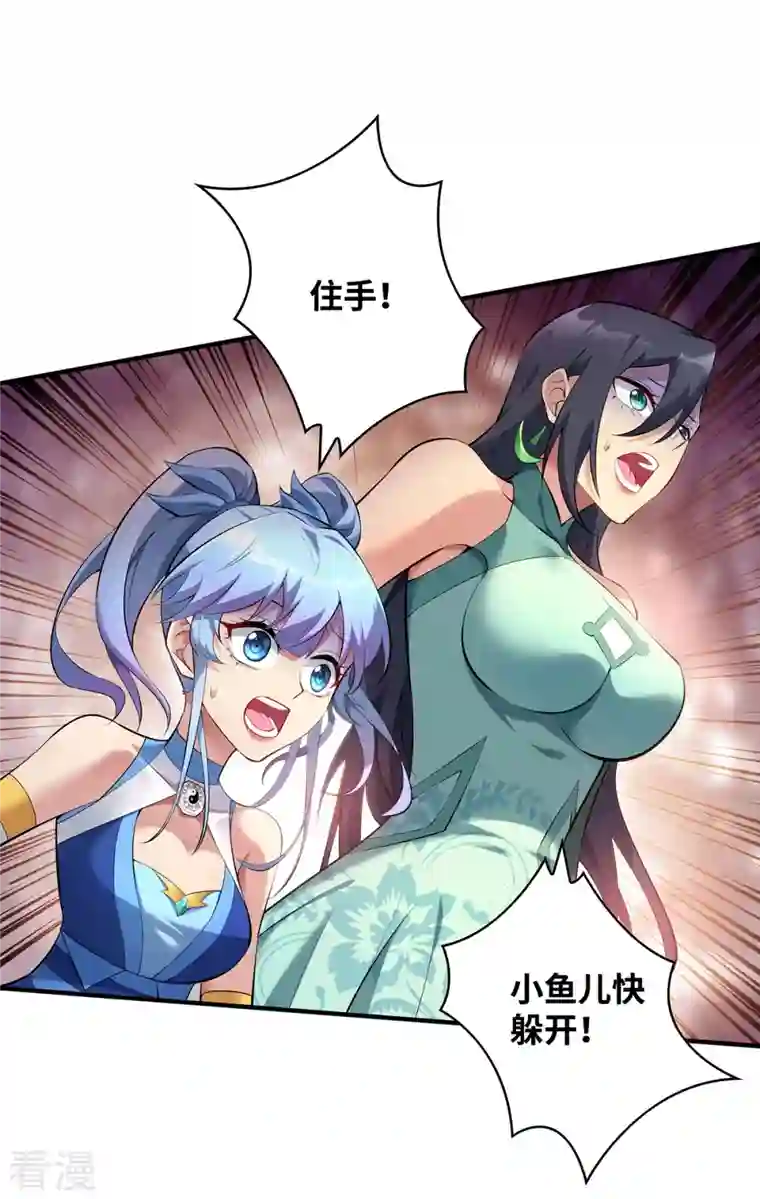 一招制霸修真界第19话 她的丹田，我废定了