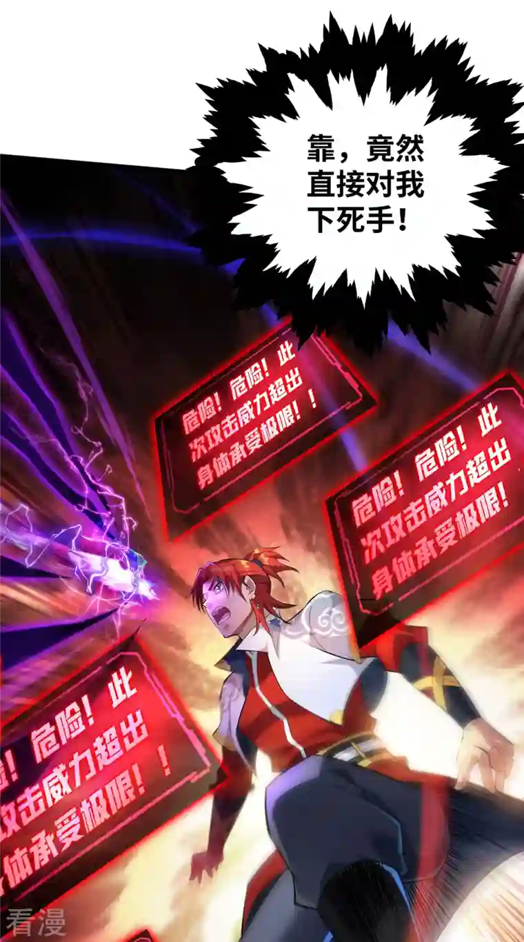 一招制霸修真界第19话 她的丹田，我废定了