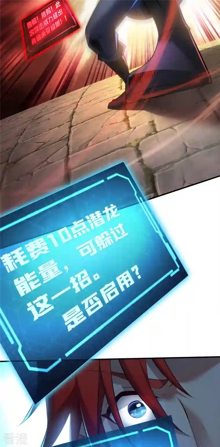 一招制霸修真界第19话 她的丹田，我废定了