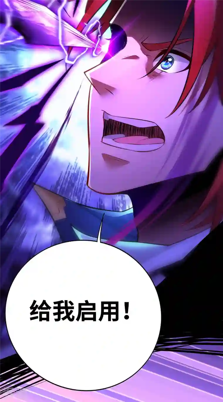 一招制霸修真界第19话 她的丹田，我废定了