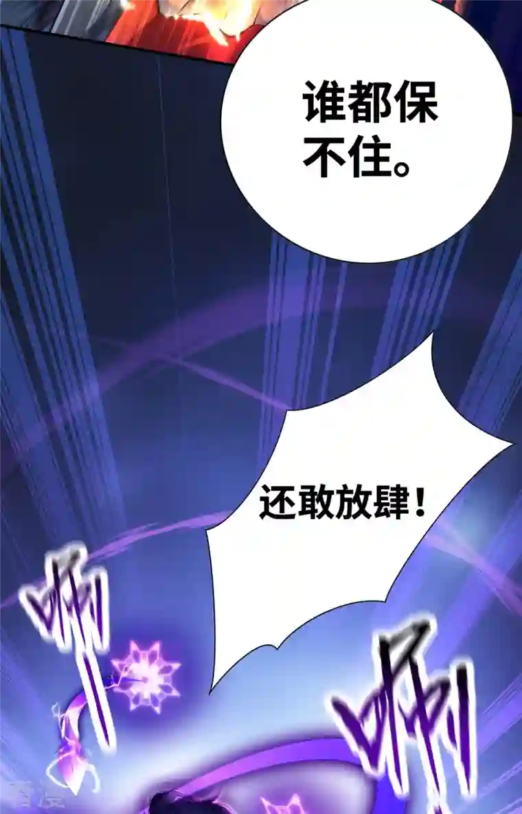 一招制霸修真界第19话 她的丹田，我废定了