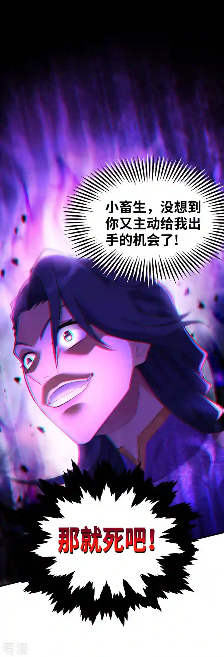 一招制霸修真界第19话 她的丹田，我废定了