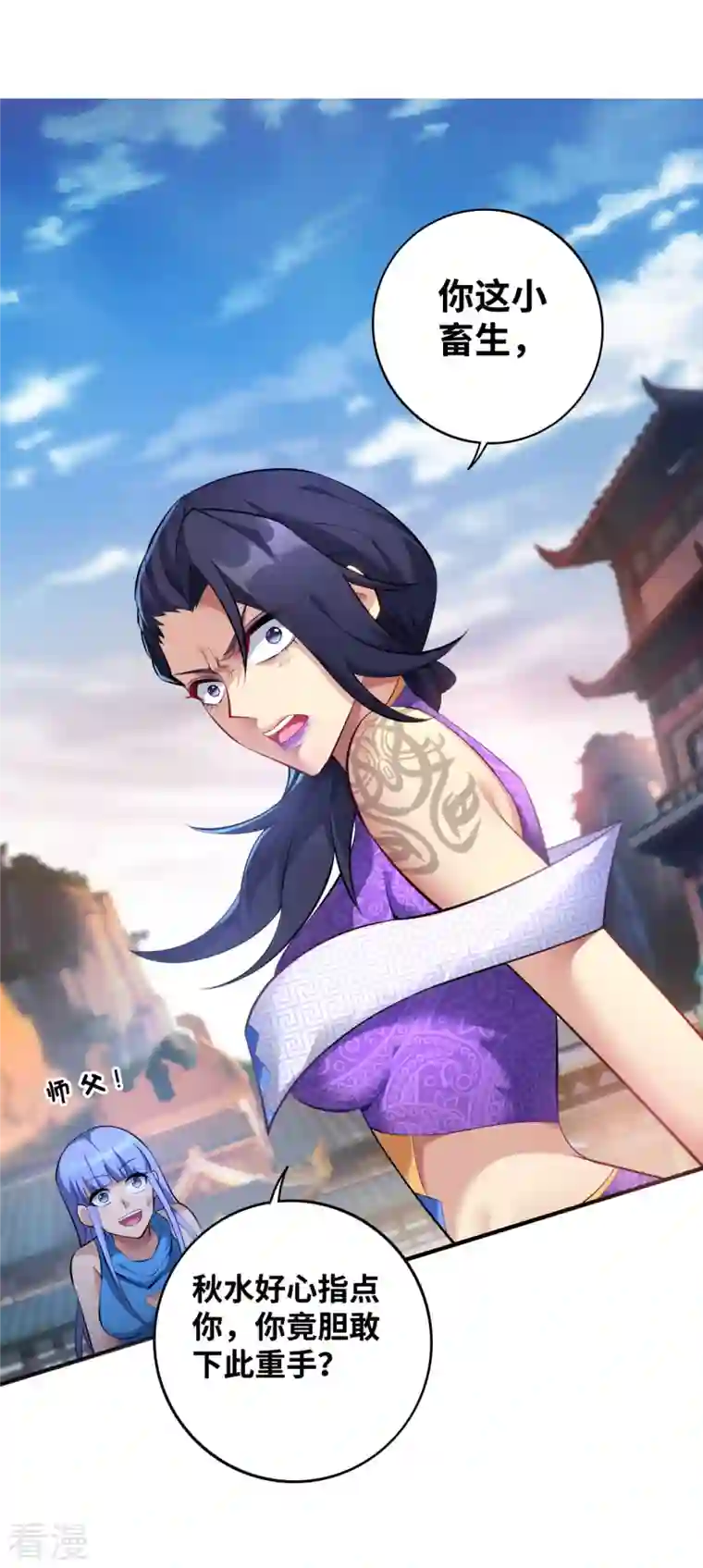 一招制霸修真界第19话 她的丹田，我废定了