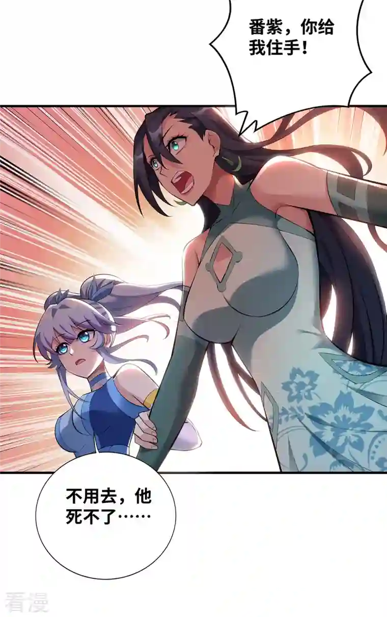 一招制霸修真界第20话 圣主出手